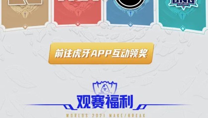 G2冰鸟阵容战术奇袭：赵信四杀制胜，冰鸟体系分割战场展现电竞阵容创新